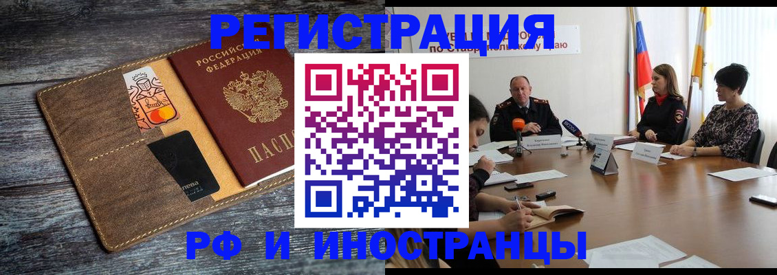где прописаться в Абдулино