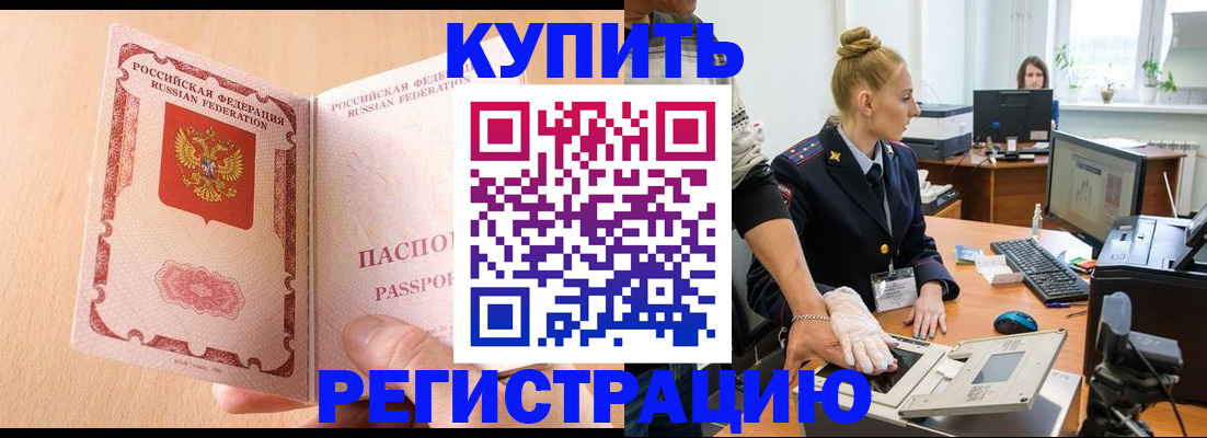 прописка паспорт в Абдулино